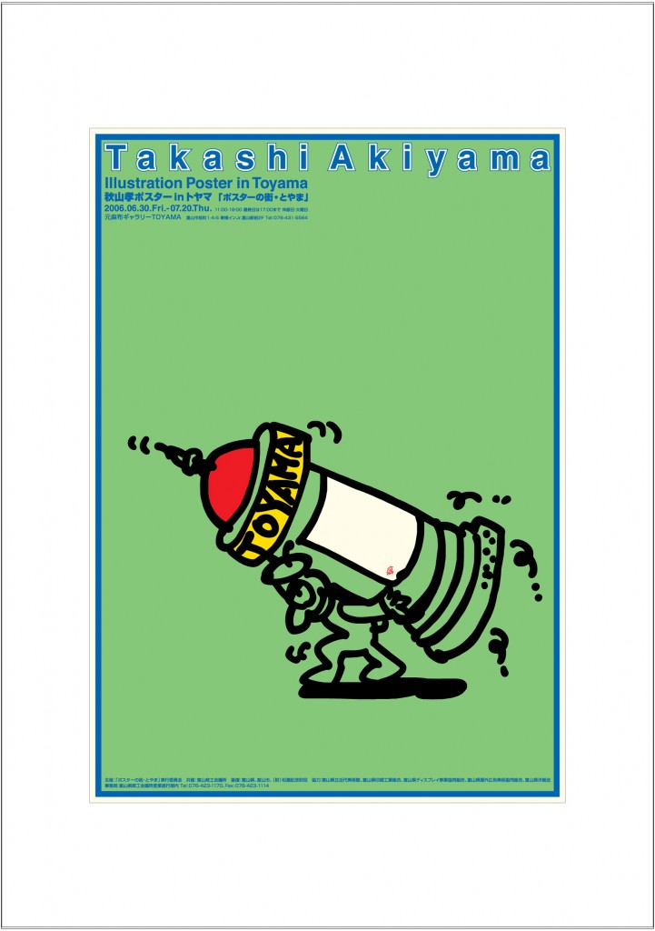 アートカード ポスター 2006 03