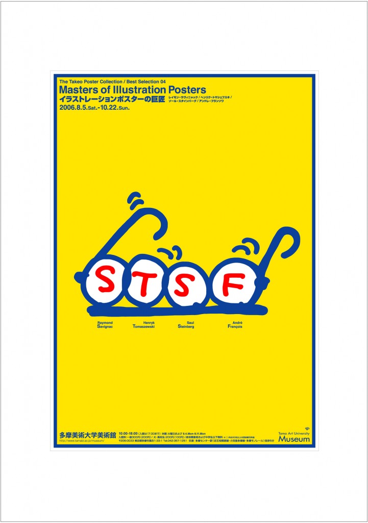 アートカード ポスター 2006 06