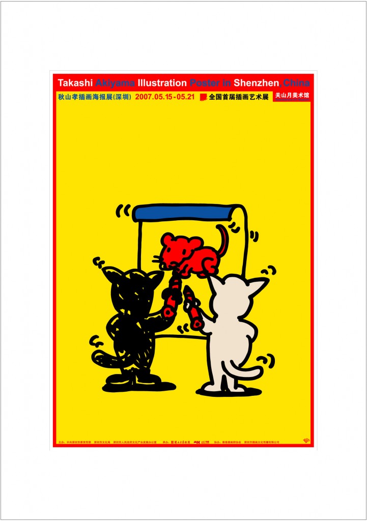 アートカード ポスター 2007 04