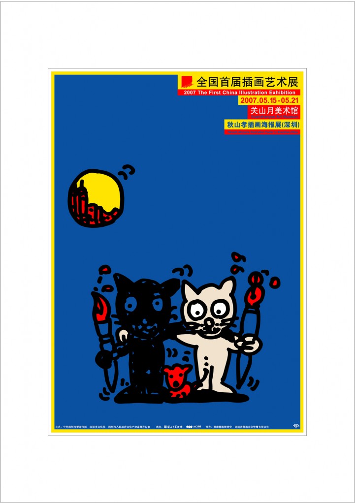 アートカード ポスター 2007 05