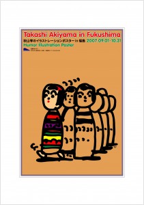 アートカード ポスター 2007 09