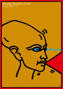 Message Illustration Poster - Tama Art University Illustration Studies