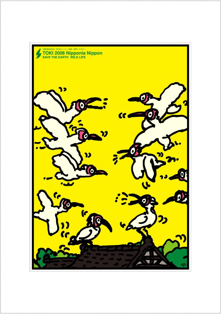 アートカード ポスター 2008 13