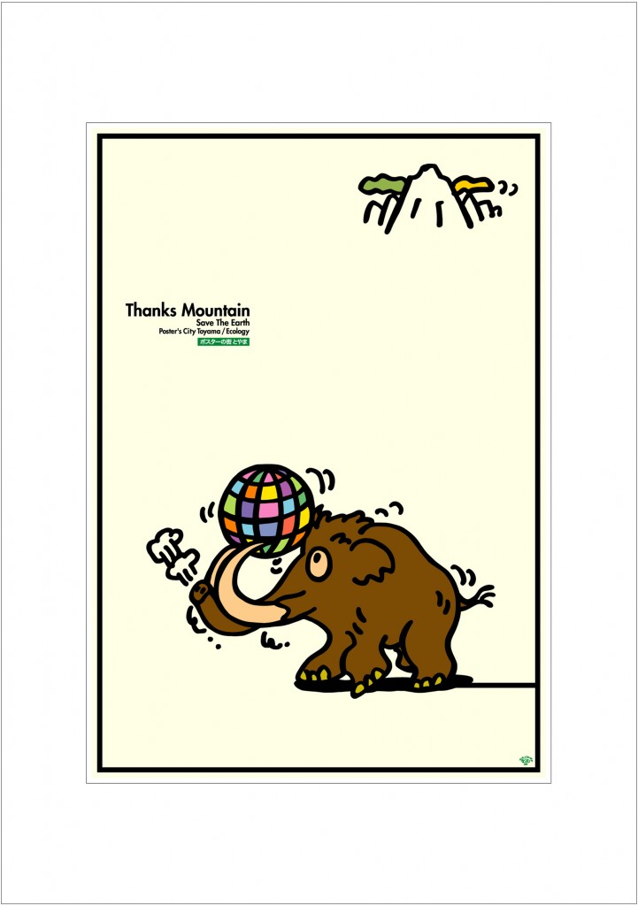 アートカード ポスター 2008 16