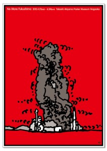 No More Fukushima
