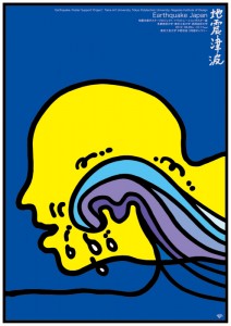 地震津波 Earthquake Japan