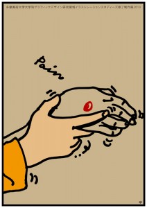 多摩美術大学大学院グラフィックデザイン研究領域イラストレーションスタディーズ修了制作展2013