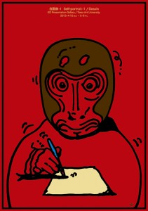 自画像1SelfPortrait1Dessin