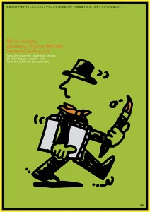 15th Anniversary, Illustration Studies 1998-2013, Student Conference