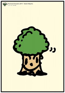 The GreatCharacters 2014-Takashi Akiyama-トゥリーくん