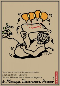 6. Message Illustration Poster in Nagaoka
