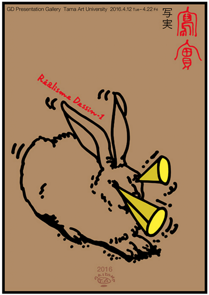 リアリズム 1 Dessin