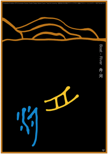 Boat River