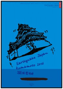 熊本地震 / 熊本城 - Earthquake Japan