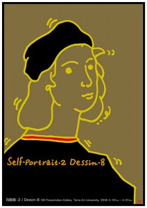 自画像2SelfPortrait2Dessin8