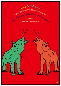 MessageIllustrationPoster2018B