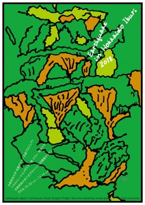 EarthquakeInHokkaidoIburi2018-1