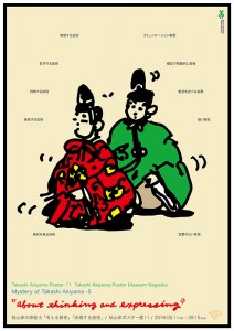 考える技術表現する技術展1