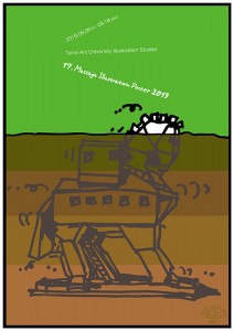 Message Illustration Poster 2019